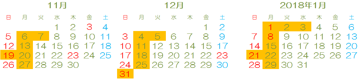 三条市の美容室キリクのお休みカレンダー