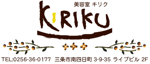 三条市の美容室KIRIKU